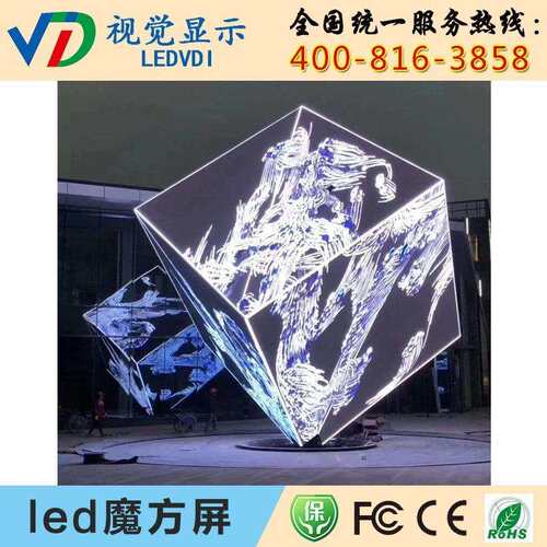 LED四方屏 led异形屏 led不规则显示屏 LED魔方屏 dj显示屏