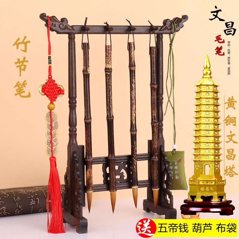 文昌毛笔4支+笔挂套装毛笔架金榜题名学生礼品书桌摆件刻李白杜甫
