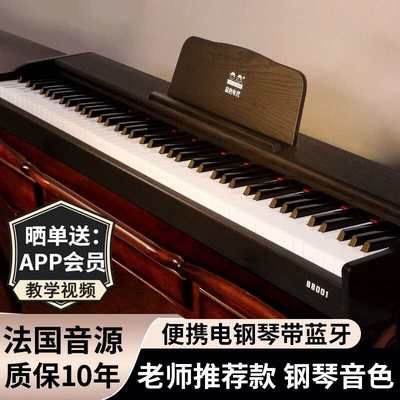 88键电钢琴重锤初学者幼师专业成年入门儿童考级智能电子钢琴家用