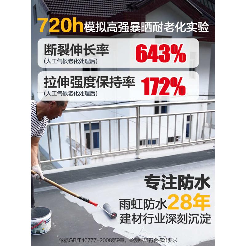 ll东方胶补漏材料屋顶涂料防漏堵漏王房顶沥青防水漏水雨