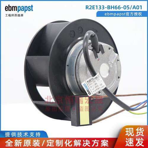 R2E133-BH66-05/A01德国ebmpapst24W0.11A离心风机