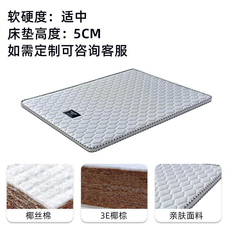 3M03e棕床垫家用4.5厘米加厚椰床人垫子软两用老儿童硬护脊款席梦