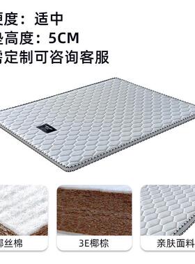 3e椰棕床垫家用4.3295梦厘米用加床垫子软硬两老人儿童护脊款席厚