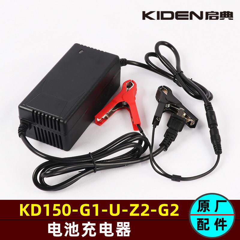 启典KD150-GK-G2-G1-U2机车电瓶充电器胶体电池铅酸电瓶充电器