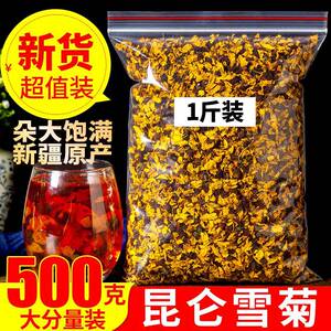 昆仑雪菊500g天然新疆特级野生天山雪菊花血菊花散装另售菊花茶叶