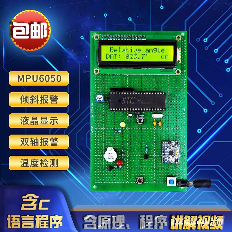 基于51/STM32单片机老人防丢报警器跌倒报警GPS定位电话呼叫