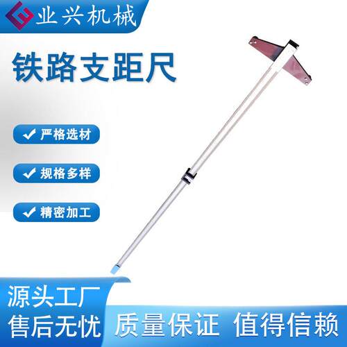 岔导曲相关支距的测量 道尺铁路工务轨道测量轨距尺 铁路支距尺