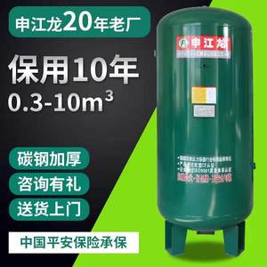 申江龙储气罐0.3/0.6/1立方螺杆空压机缓冲罐压力罐真空罐储气筒