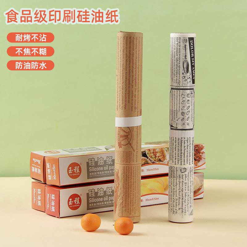 厨房烘焙硅油纸防油纸烤盘纸棕色白色食品级垫纸烧烤汉堡英文油纸