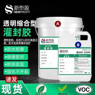 1缩合型有机硅灌封胶电源水底灯防水密封AB胶防潮耐高温胶水