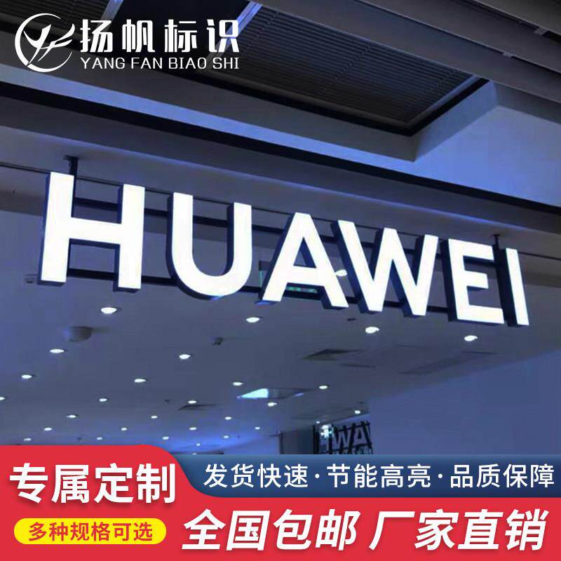 商场超市门楣吊装悬挂发光字压克力迷你字树脂字门头广告招牌定做