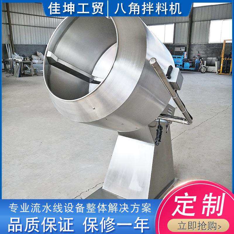 榴莲馅饼调味拌料机 不锈钢材质八角拌料机设备 锅巴拌料机设备
