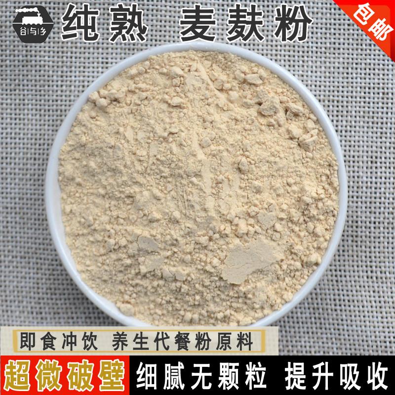 破壁细粉纯熟麦麸粉 食用小麦麸皮粉 烘焙即食代餐粉膳食纤维500g