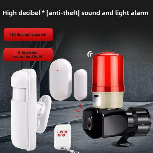 无线红外感应门磁防盗报警器高分贝声光报警器报警喇叭金融房防盗