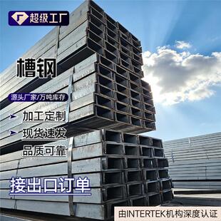 热轧槽钢材质为Q235Bq355B两种无锡直供钢构Q355B普通槽钢
