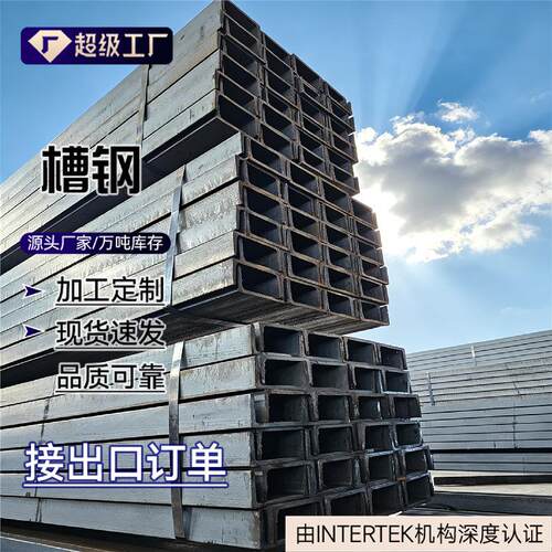 热轧槽钢材质为Q235Bq355B两种无锡直供钢构Q355B普通槽钢