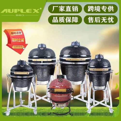 木炭陶瓷烧烤炉庭院烟熏炉别墅焖烤炉户外炭烤炉