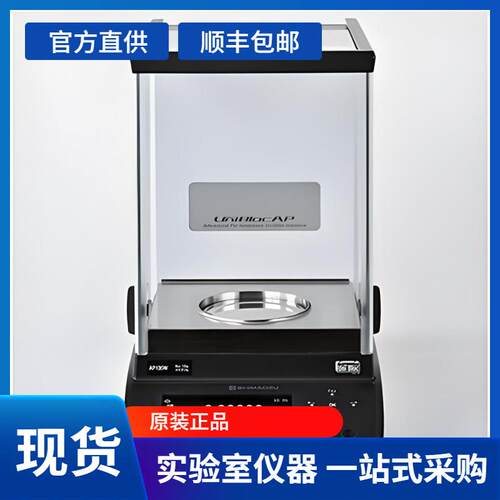 D日本岛津AP225 微WAP225WD，AP125WD0.01mg量电子分析天平