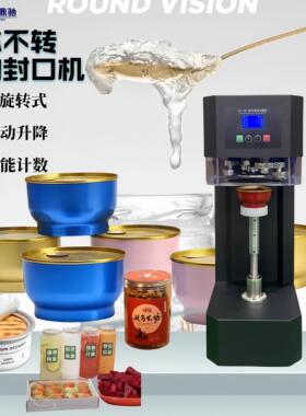 鼎驰DC-168全自动封口机 适用奶茶易拉罐炒饭罐 台式封盖设备