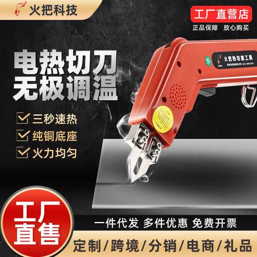 经典长尖形电热刀珍珠棉切割刀挤塑板保温板海绵泡沫亚克力切