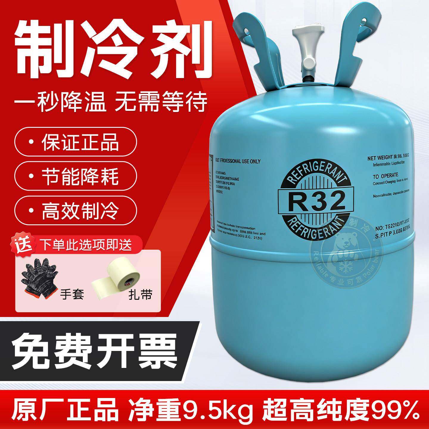 正品r32空调制冷剂10公斤家用空调氟利昂雪种加氟工具套装制冷剂