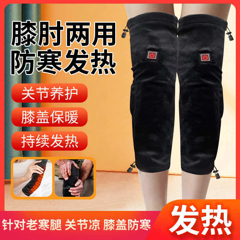 多功能电加热护膝冬季保暖老寒腿膝关节热敷防寒发热护膝,个人护理/保健/按摩器材,保健护具(护腰/膝/腿/颈),淘宝优惠券,粉丝福利购,淘宝优惠卷