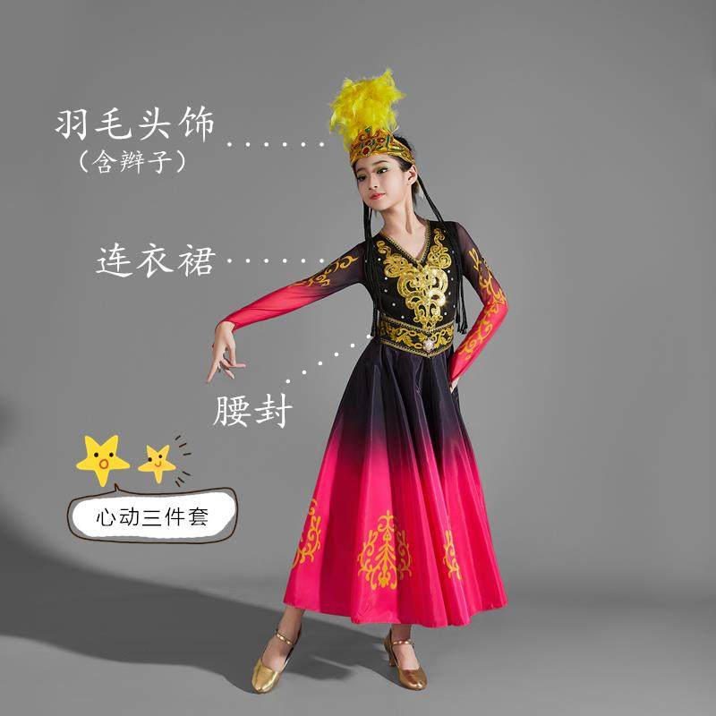 高档儿古新疆舞蹈演出服大摆维吾丽尔族铃鼓舞新娃哈童哈女童表裙