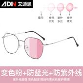 目网红防蓝光防射辐 新潮无处方镜架 高档女性色近变视眼镜 韩式