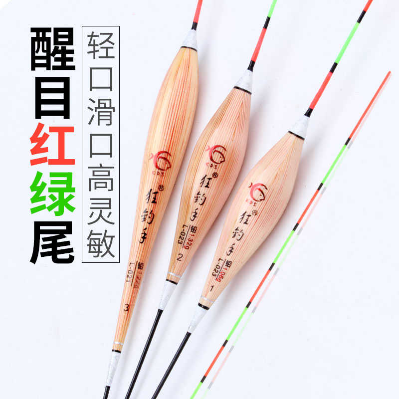 狂钓手芦苇浮漂醒目红绿尾竞技轻口滑口鲫鱼漂黑坑鱼漂