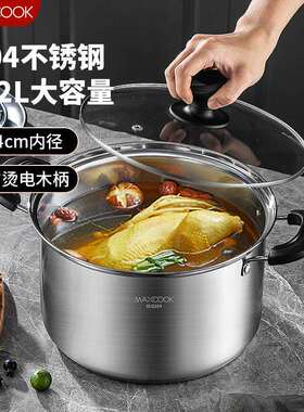 美厨汤锅304不锈钢汤锅汤煲20cm加厚复合底 电磁炉通用MCT8190