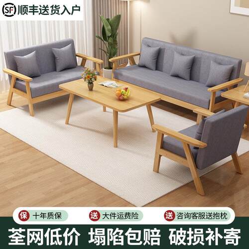 沙发客厅2025新款茶几组合现代简约出租房小户型实木双人布艺沙发