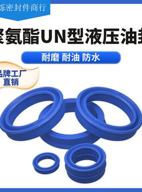 液压油封聚氨酯Y/UN20/21/22*28/29/30/37/38/40*4/5/6/7/8/10/12