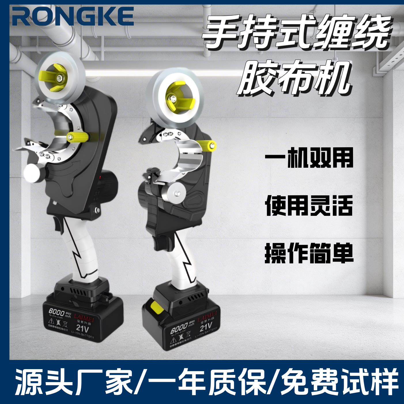 手持式胶布缠绕机汽车线束波纹管自动胶带旋转缠绕胶布机2026新款