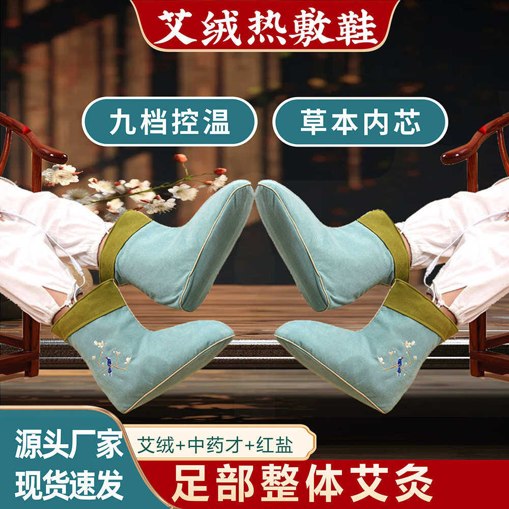 源头艾制品工厂家批发代发艾草电加热暖脚护脚踝艾灸热敷脚底脚脖,个人护理/保健/按摩器材,保健护具(护腰/膝/腿/颈),淘宝优惠券,粉丝福利购,淘宝优惠卷