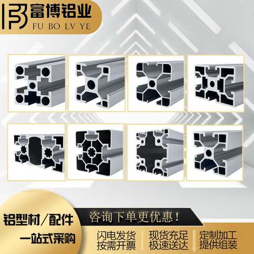 工业铝合金型材欧标2020欧标3030欧标4040工作台机加工流水线框架