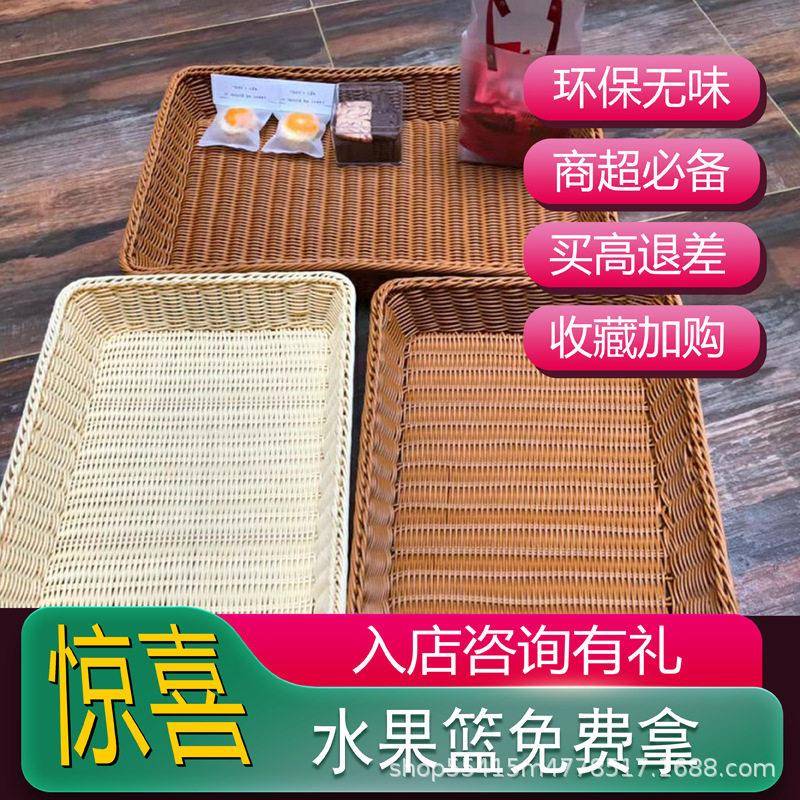 馍筐家用篮子手工仿藤编织竹篓长方形收纳竹编制篮子厨房放馒头筐