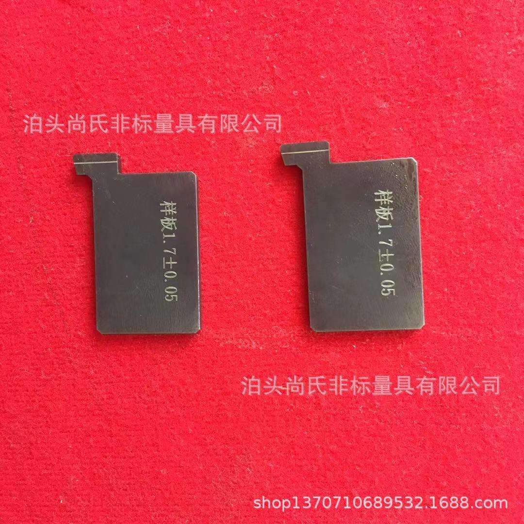 厂家供应槽宽卡板外斜卡板片塞规各种检具塞规环规价格优惠