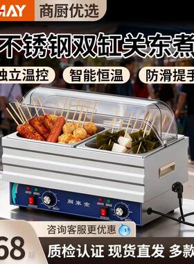 关东煮专用锅商用摆摊关东煮九宫格隔板专用锅电热小吃设备小丸子
