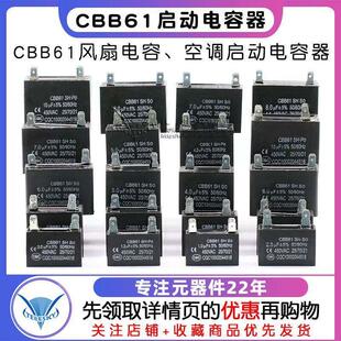 CBB61风扇电容空调启动电容器插片1/1.5/2///4/5/6/7/8UF450V两脚