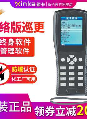 中研F2智能巡检器 巡更机中研巡更f1中研巡更棒z-6000巡更系统