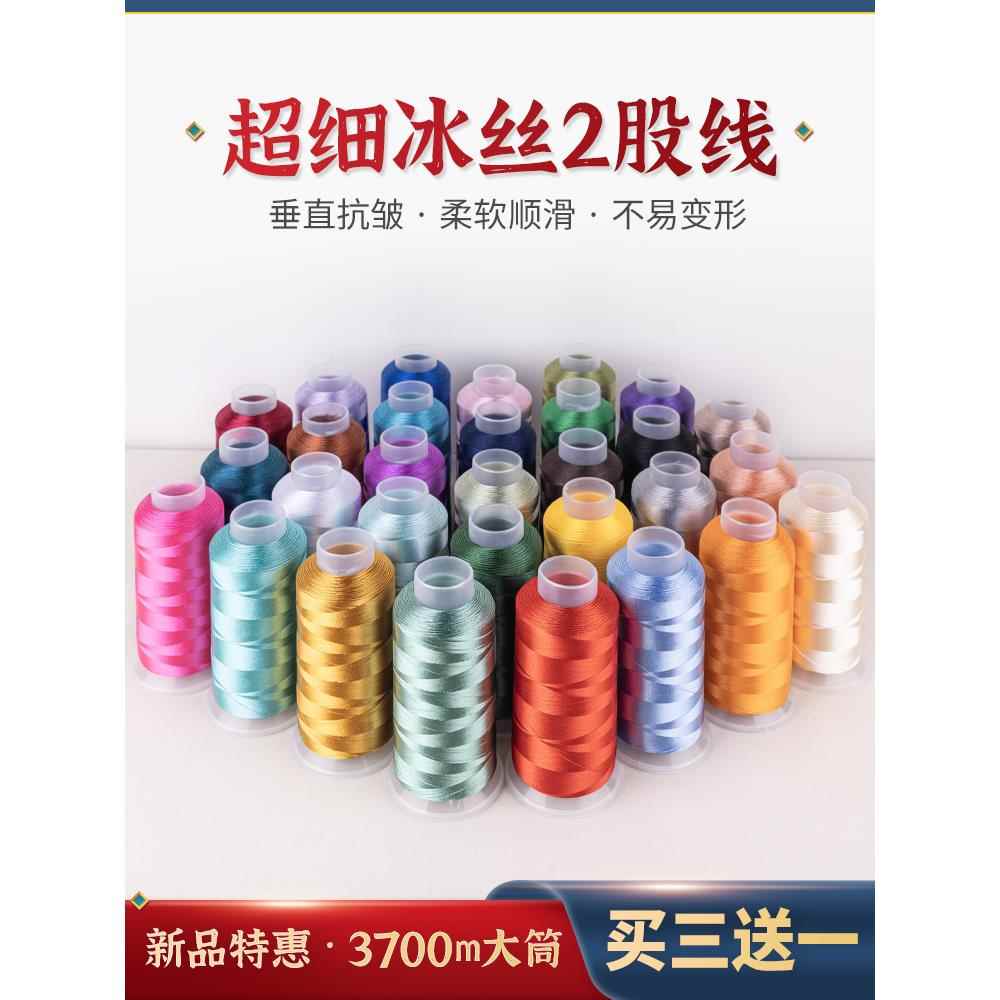 流苏穗子专用线2股冰丝手工diy材料大卷不掉