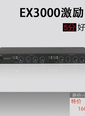 专业人声美化ex-3000激励器前级效果器音频舞台话筒增益处理器