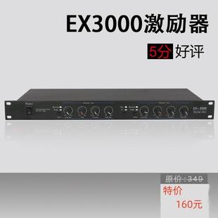 专业人声美化ex-3000激励器前级效果器音频舞台话筒增益处理器
