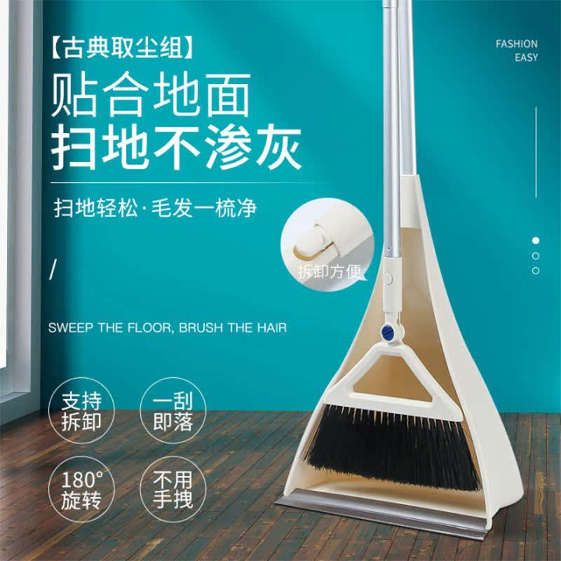 家用古典取尘组洁田屋扫把簸箕组合现货可拆卸软毛扫把套装
