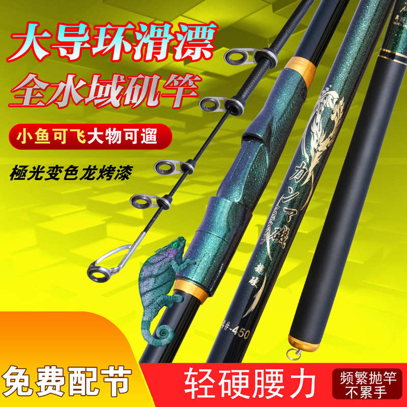 碳素长节矶钓竿2.7-6.3米4号超硬45度斜导环滑漂竿大导环手海两用