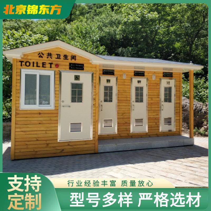 移动 保卫生间移动厕环所 公共卫生间ARM 景区公厕双人人