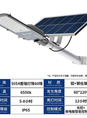 新阳农村户外太阳路灯金豆款高杆灯市JPL政工能程太能照明路小灯