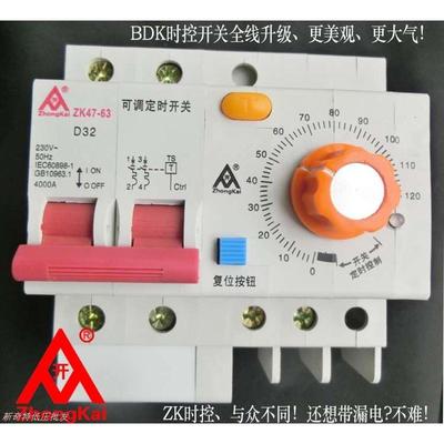定时器机械2定时分钟2机械 断电电子式开关延时小时小时120断路器