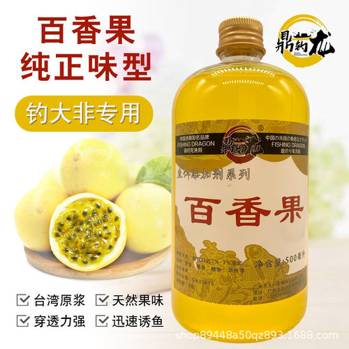罗非鱼添加剂凤梨桔子果酸台钓饵