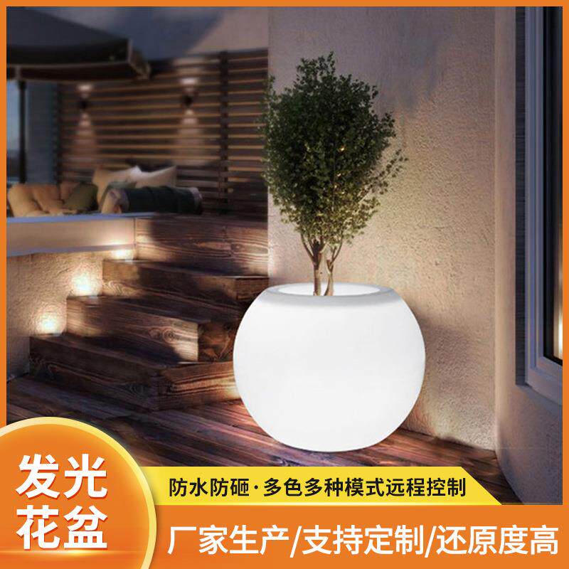 户外简约庭院发光花盆花瓶装饰灯 创意景观防水盆景塑料摆件树灯